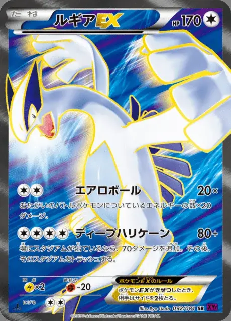 Lugia EX