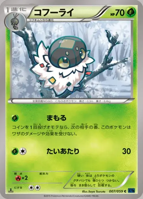 Puponcho