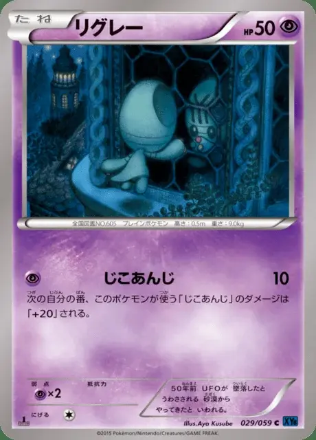 Pygraulon