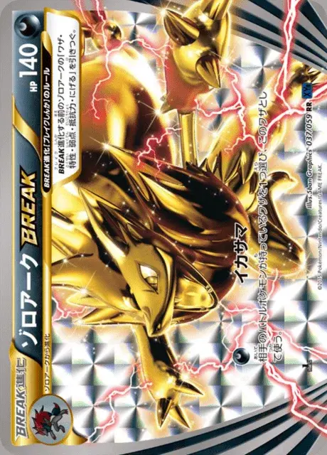 Zoroark-TURBO