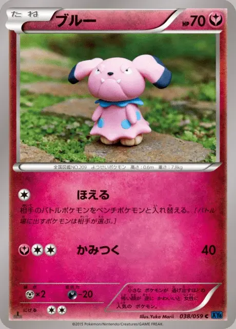 Snubbull