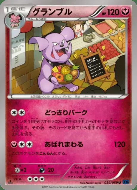 Granbull