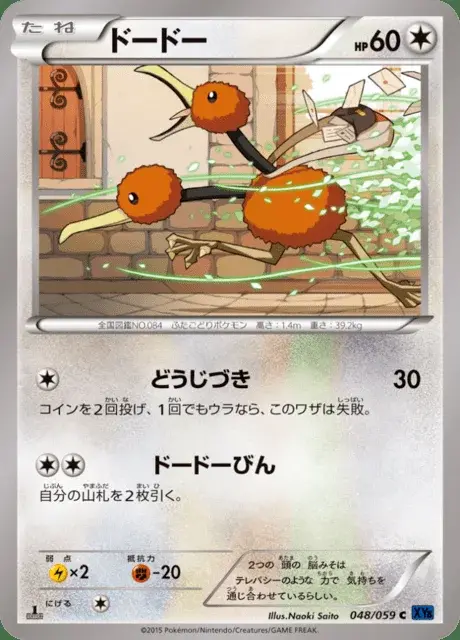 Dodu