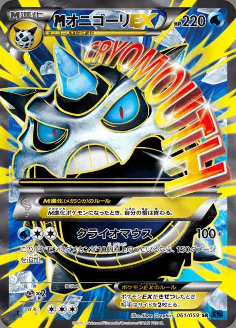 M-Firnontor EX