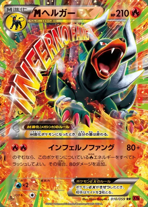 M-Hundemon EX