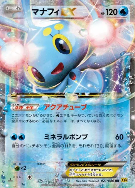 Manaphy EX