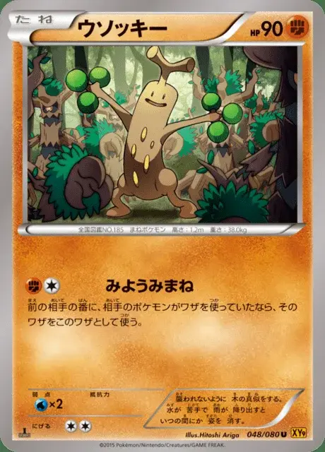 Mogelbaum