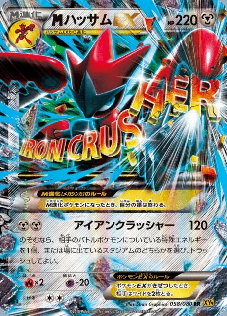 M-Scherox EX