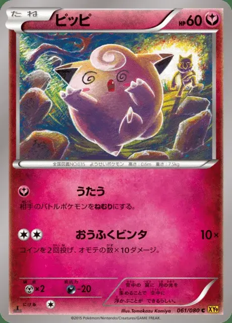 Piepi