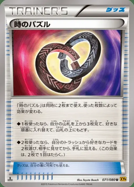 Zeitpuzzle