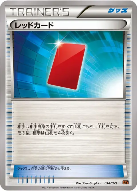 Rote Karte