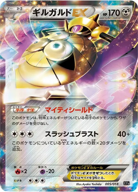 Durengard EX