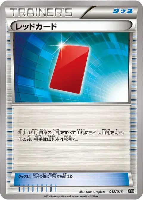 Rote Karte