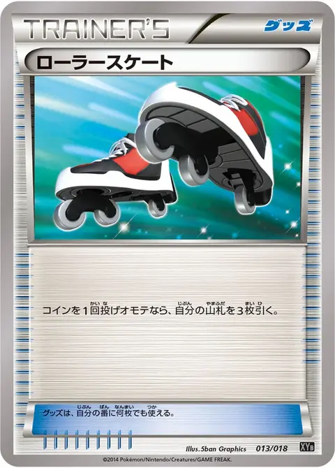 Rollerskates