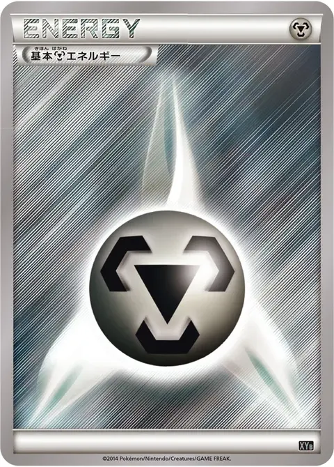 Metall-Energie