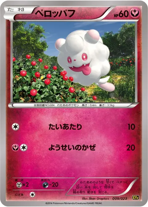 Flauschling