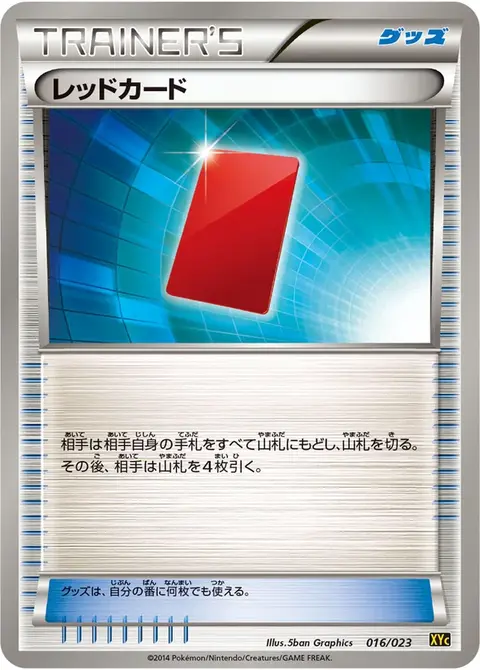 Rote Karte
