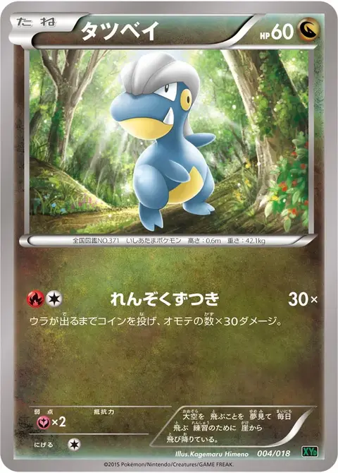 Kindwurm