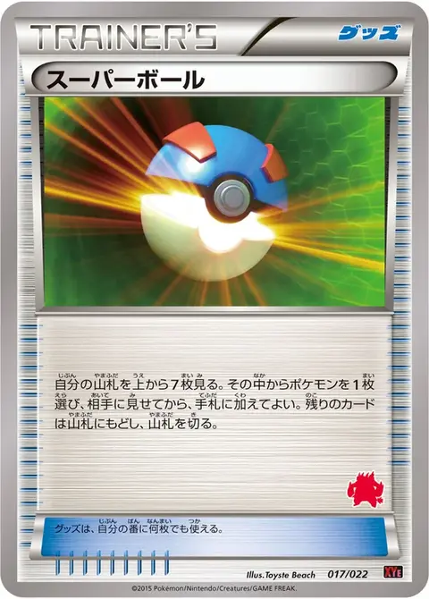 Superball