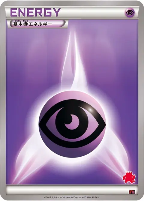Psychoenergie