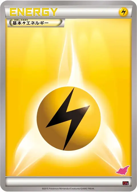 Elektroenergie