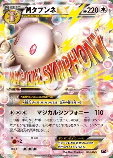 M-Ohrdoch EX