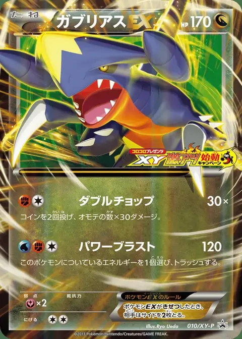 Knakrack EX