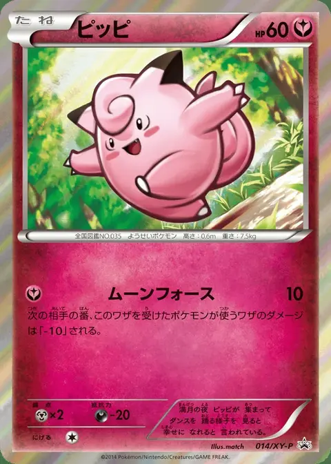 Piepi