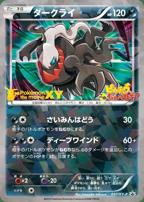 Darkrai