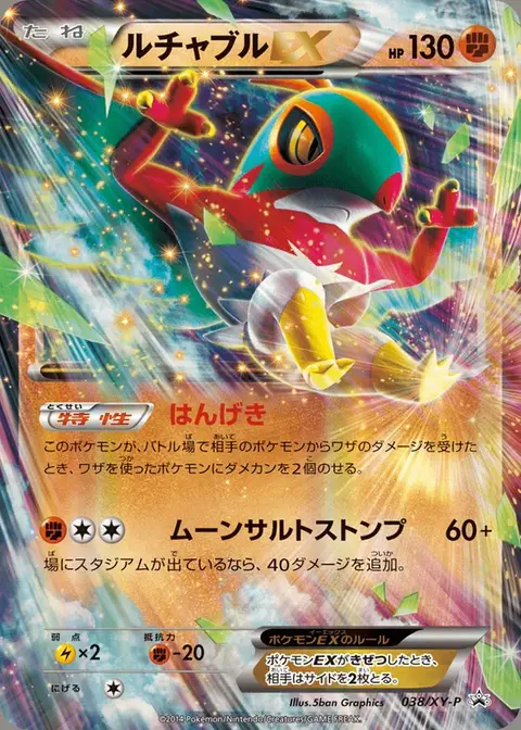 Resladero EX