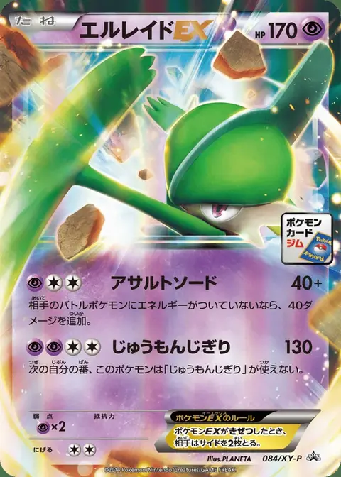 M Galagladi EX
