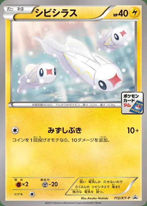 Zapplardin