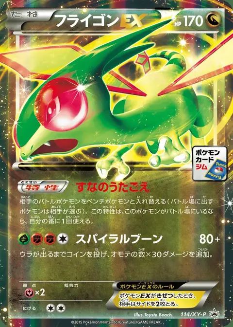Libelldra EX