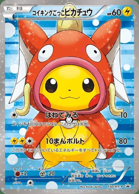 Pretend Karpador Pikachu