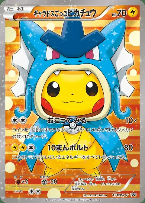 Pretend Garados Pikachu