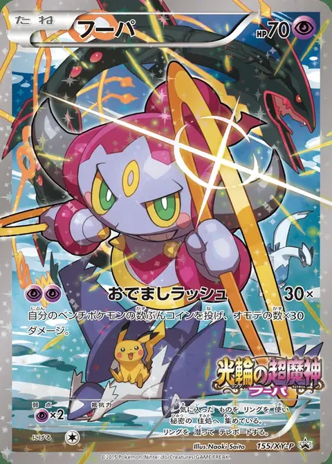 Hoopa