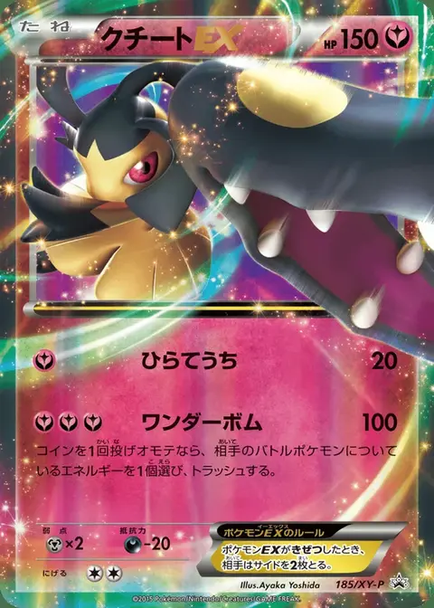 Flunkifer EX