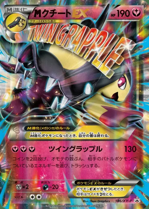 Flunkifer EX