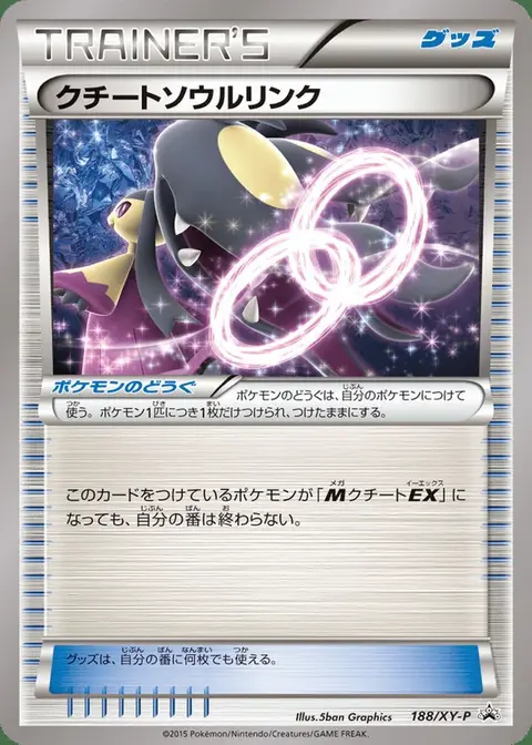 Flunkifer Spirit Link