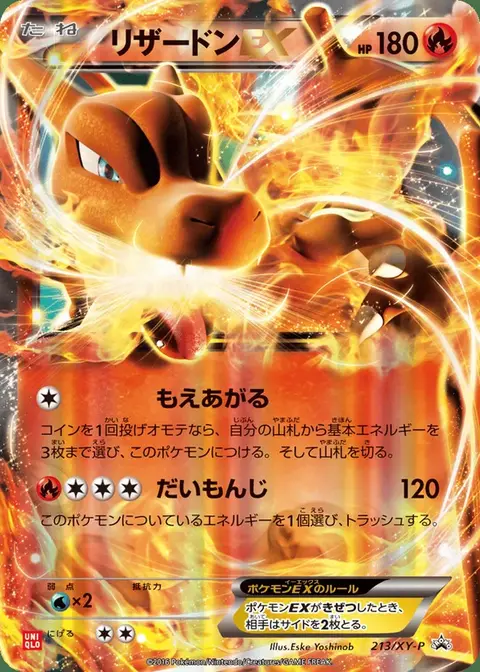 Glurak EX