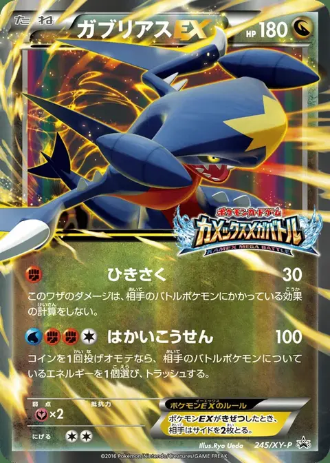 Knakrack EX