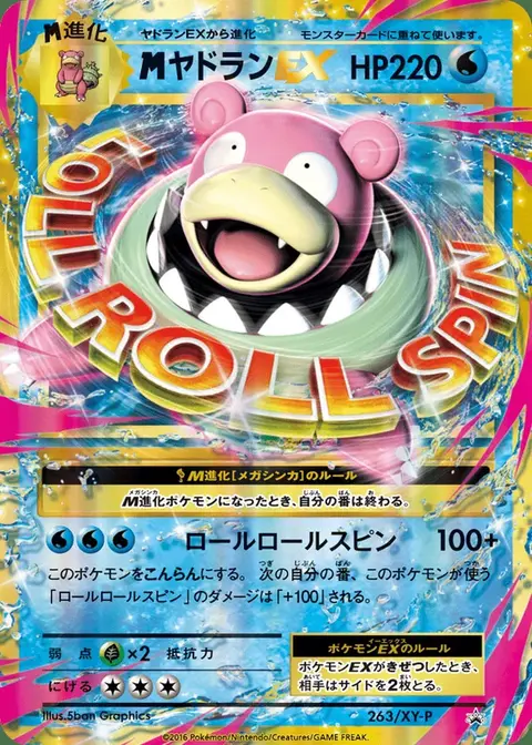 M-Lahmus EX