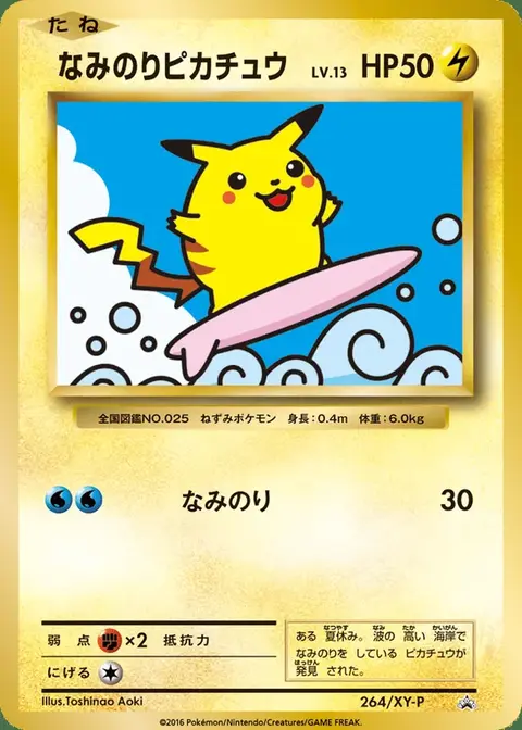Surfendes Pikachu