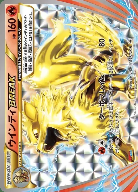 Arkani BREAK