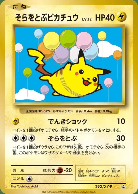 Fliegendes Pikachu