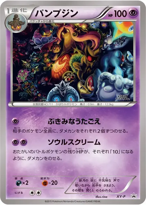 Pumpdjinn