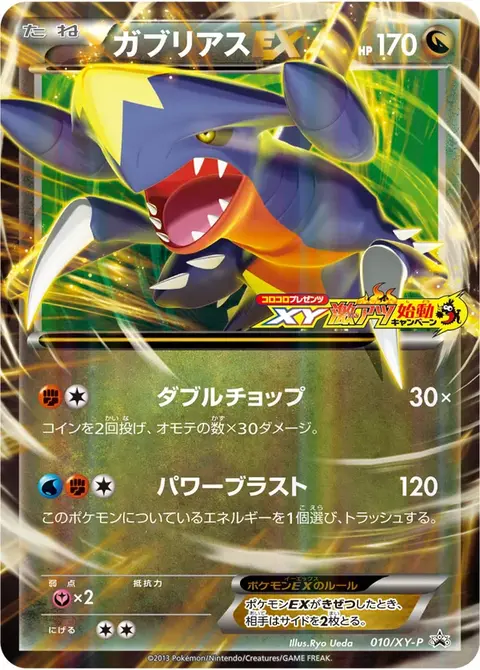 Knakrack EX
