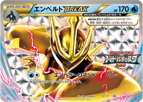 Impoleon BREAK