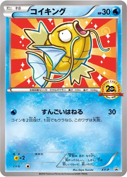 Karpador