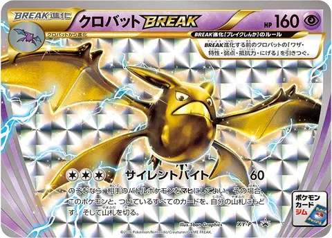 Iksbat BREAK
